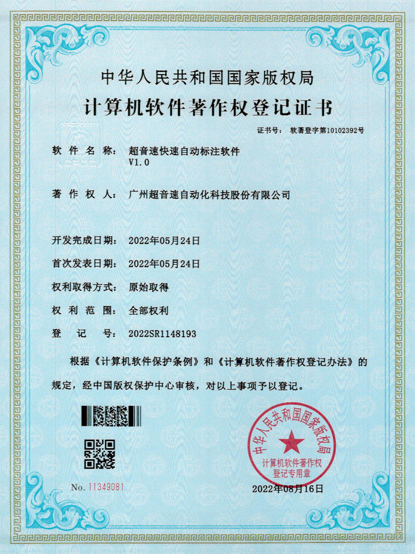 49-安博官网密封钉3D视觉焊缝质量检测软件V1.0